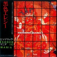 Kokushoku Elegy - Esoderic Mania