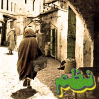 Jucifer - نظم
