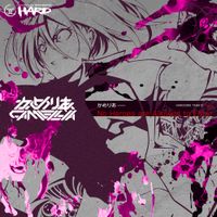 かめりあ [Camellia] - No Heroes Are Allowed to Enter