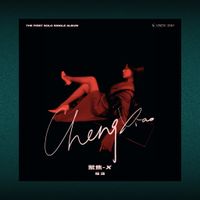 Cheng Xiao - Focus-X