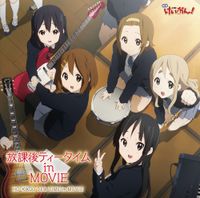 放課後ティータイム [Ho-kago Tea Time] - 放課後ティータイム in MOVIE