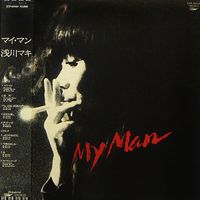 浅川マキ [Maki Asakawa] - My Man