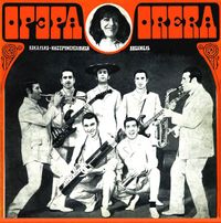 Орэра - Орэра