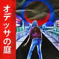 Lil Boom - ODESSA'S GARDEN