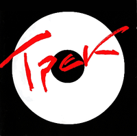Трек - Трек II