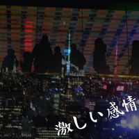 desert sand feels warm at night - 激しい感情 [Intense Emotions]