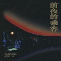 Lonely Leary - 前夜的乘客 (Passenger On The Eve)