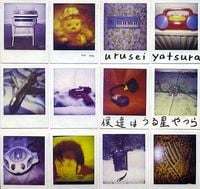 Urusei Yatsura - We Are Urusei Yatsura