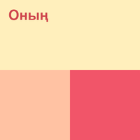 Мирас Жугунусов - Оның