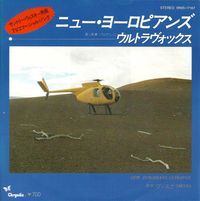 Ultravox - New Europeans