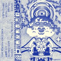 IMPEDE - Digital Hell