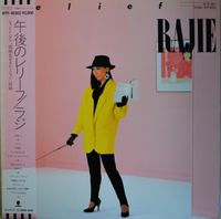 Rajie - 午後のレリーフ Relief