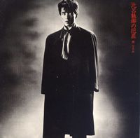 Hiromi Go - Hiromikyō no Hanzai