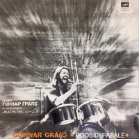 Gunnar Graps - Roosid papale [Roses for Papa]