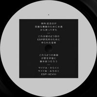 Hoshina Anniversary - Karakuri b​/​w Michinoku