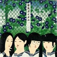 新しい学校のリーダーズ [ATARASHII GAKKO!] - 若気ガイタル [Wakage ga itaru]