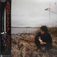 LP 友川かずき 桜の国の散る中を K28A44PROMO KING プロモ /00260 Amazon.co.jp: 桜の国の散る中を: ミュージック