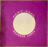 ማሕሙድ ኣሕመድ [Mahmoud Ahmed] - Mahmoud Ahmed