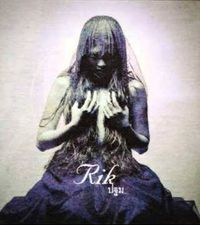 Rik Wachilapilan - ปฐม