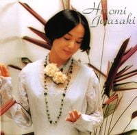 岩崎宏美 [Hiromi Iwasaki] - 岩崎宏美<デジタル・COLEZO!>