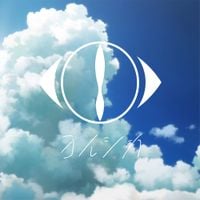 ヨルシカ [Yorushika] - 花に亡霊 [Ghost In A Flower]