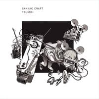 ツミキ [Tsumiki] - SAKKAC CRAFT