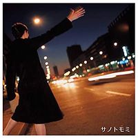 Tomomi Sano - Silent Flight