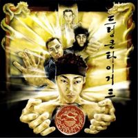 Drunken Tiger - The Legend Of...