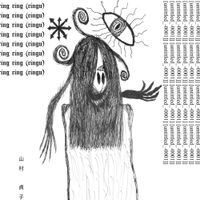 JOHNNASCUS - Ring Ring (Ringu) [untitled_-0001]]