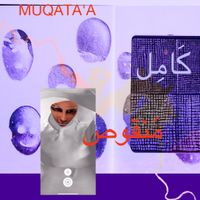 مقاطعة [Muqata'a] - كَامِل مَنْقوص [Kamil manqus]