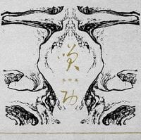 Li Daiguo - 笑功 Xiao Gong