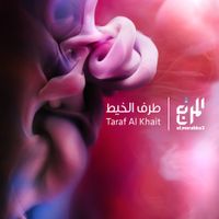 El Morabba3 - Taraf Al Khait