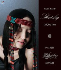 HAYA 樂團 - 寂靜的天空 (Silent Sky)