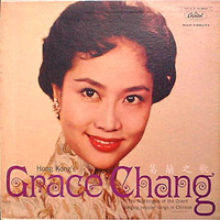 葛蘭 [Grace Chang] - Hong Kong's Grace Chang