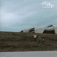 流線形 [Ryusenkei] - City Music