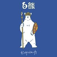 ビッケブランカ [VK Blanka] - 白熊