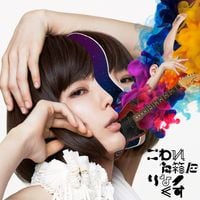 後藤まりこ [Mariko Goto] - こわれた箱にりなっくす