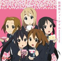 放課後ティータイム [Ho-kago Tea Time] - 放課後ティータイム [Ho-kago Tea Time]
