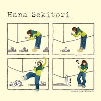関取 花 [Hana Sekitori] - Atarashii Hana