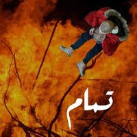 Abyusif - Tamam