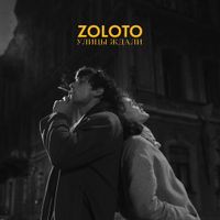 ZOLOTO - Улицы ждали (Acoustic Version)