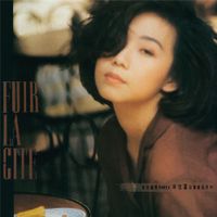 林憶蓮 [Sandy Lam] - 都市觸覺, Pt. 2