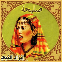 Various Artists - Oh You With the Dreaming Eyes: Zanzibar, Tunisia, Egypt at 78 RPM