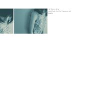 Boris - sound track from film "mabuta no ura"