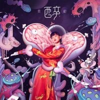 黄龄 [Isabelle Huang] - 醉