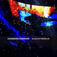 Chungking Mansions - 安全出口EXIT空间和时间