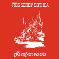 រស់សេរីសុទ្ធា [Ros Sereysothea] - ស្រីខ្មៅមាសបង