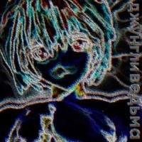 Vertigoaway - Д​Ж​У​Н​Г​Л​Ь​Н​А​Я В​Е​Д​Ь​М​А [JUNGLE WITCH ///]