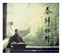 马常胜 & 谭宝硕 (Ma Changsheng & Tan Baoshuo) - 春归物外 (Spring's Coming Back In Everything)