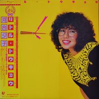 河合夕子 [Yuko Kawai] - リトル・トウキョウ [Little Tokyo]